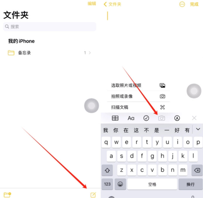 云龙苹果维修网点分享怎么使用iPhone备忘录扫描证件 