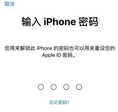 云龙苹果15维修网点分享iPhone 15六位密码怎么改四位 