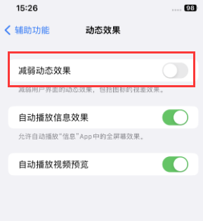 云龙苹果售后维修点分享苹果iPhone如何隐藏dock栏 