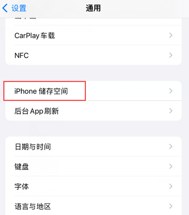 云龙iPhone系统维修分享iPhone储存空间系统数据占用过大怎么修复 