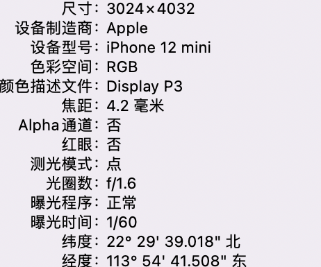 云龙苹果15维修服务分享iPhone 15拍的照片太亮解决办法 