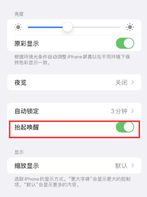 云龙苹果授权维修站分享iPhone轻点无法唤醒怎么办