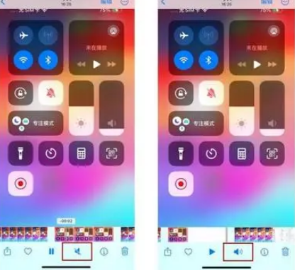 云龙苹果15维修网点分享iPhone15录屏没有声音怎么办 