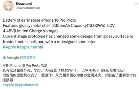 云龙苹果16pro维修分享iPhone 16Pro电池容量怎么样