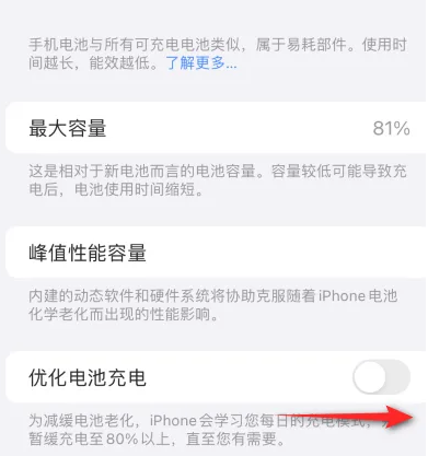 云龙苹果15维修分享iPhone15充电到80%就充不进电了怎么办 