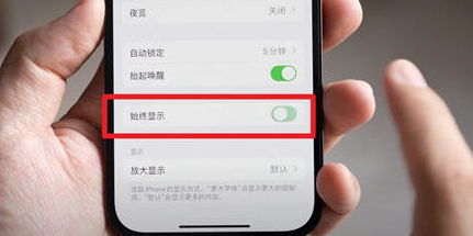 云龙苹果15换屏服务分享iPhone15屏幕常亮怎么办