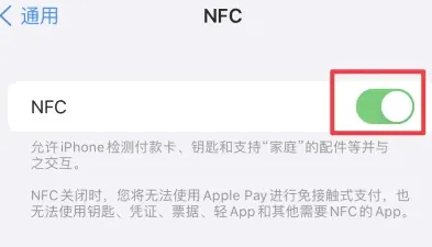 云龙苹果维修服务分享iPhone15NFC功能开启方法 