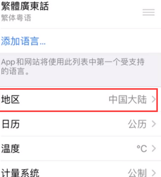云龙苹果无线网维修店分享iPhone无线局域网无法开启怎么办