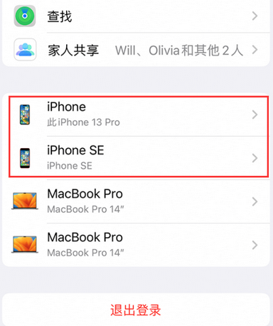 云龙苹云龙果维修网点分享iPhone如何查询序列号