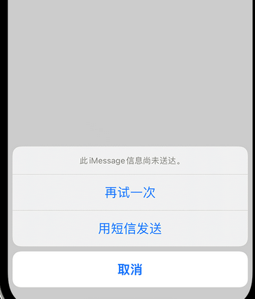 云龙apple维修iPhone上无法正常发送iMessage信息