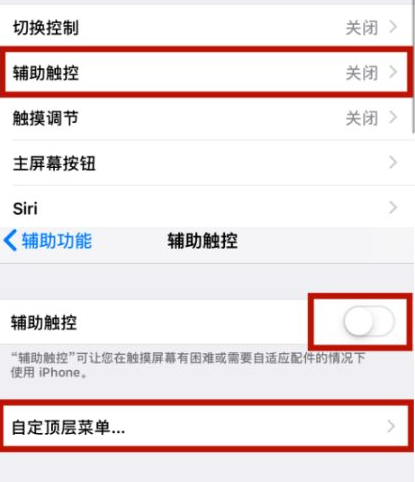 云龙苹云龙果维修网点分享iPhone快速返回上一级方法教程