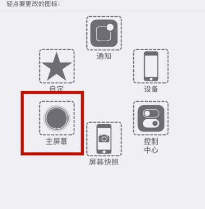 云龙苹云龙果维修网点分享iPhone快速返回上一级方法教程