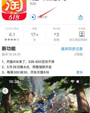 云龙苹果维修站分享如何查看App Store软件下载剩余时间 