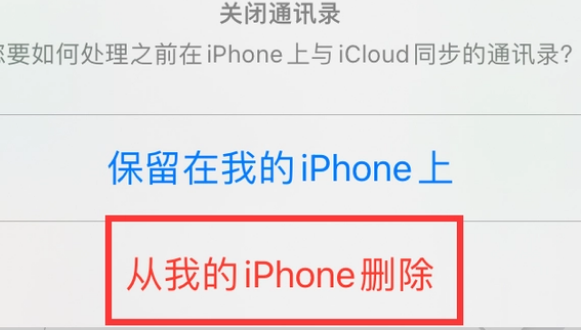 云龙苹果14维修站分享iPhone14如何批量删除联系人 