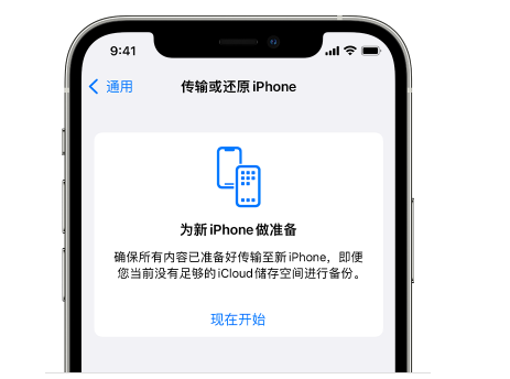 云龙苹果14维修网点分享iPhone14如何增加iCloud临时免费空间