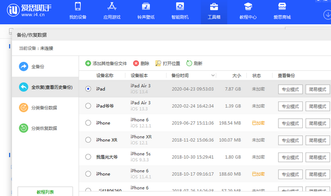 云龙苹果14维修网点分享iPhone14如何增加iCloud临时免费空间