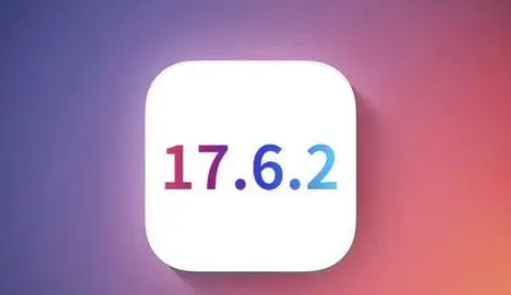 云龙苹果维修店铺分析iOS 17.6.2即将发布 