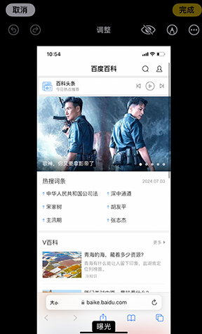 云龙iPhone维修服务分享iPhone怎么批量修图