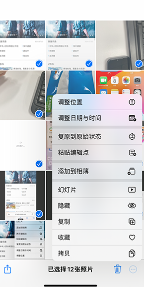 云龙iPhone维修服务分享iPhone怎么批量修图