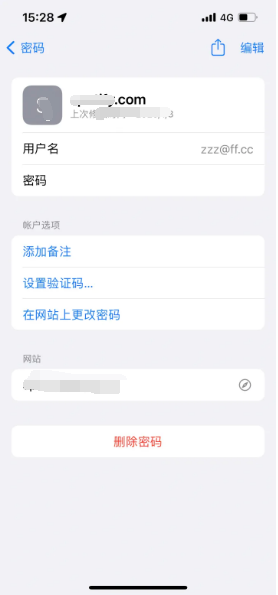 云龙苹果14服务点分享iPhone14忘记APP密码快速找回方法 