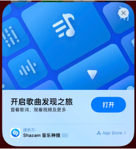 云龙苹果14维修站分享iPhone14音乐识别功能使用方法 