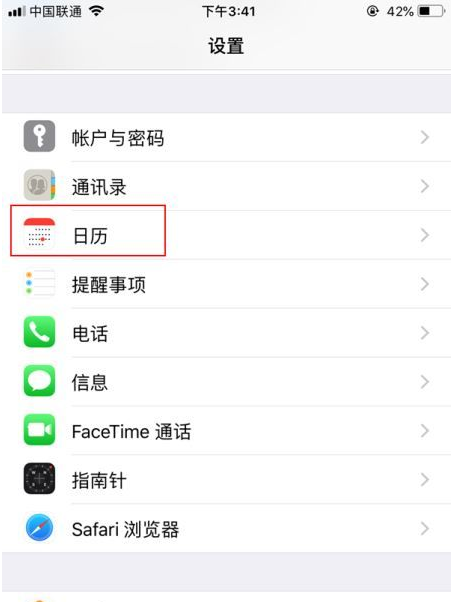 云龙苹果14维修分享如何关闭iPhone 14锁屏上的农历显示 