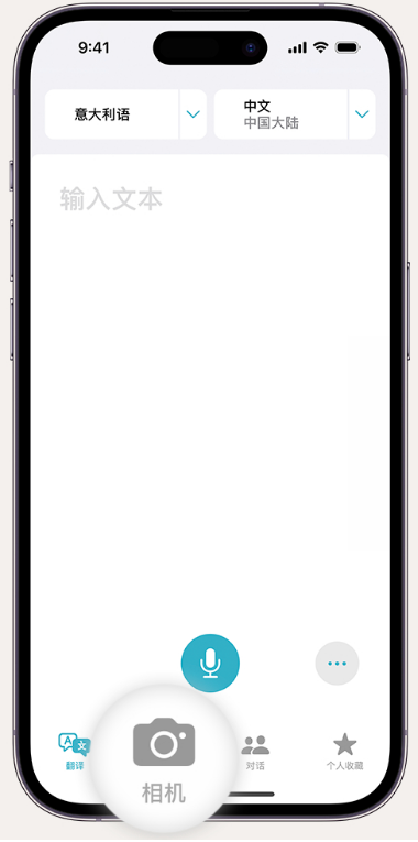 云龙苹果14维修店分享iPhone14通过摄像头取景实时翻译文本教程 