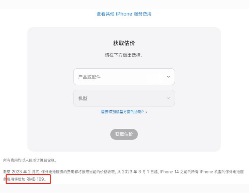 云龙苹果手机维修分享建议旧iPhone机型赶紧去换电池 