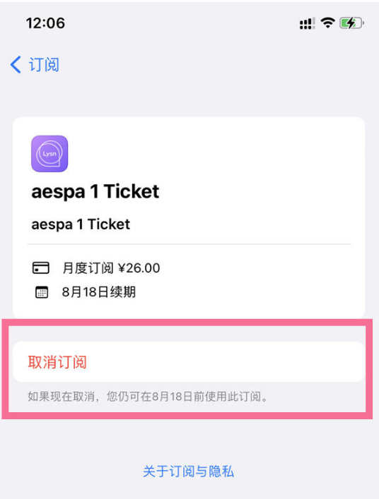 云龙苹果14维修店分享iPhone 14取消订阅自动续费的方法 