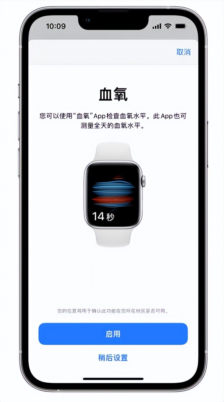 云龙苹果14维修店分享使用iPhone 14 pro测血氧的方法 