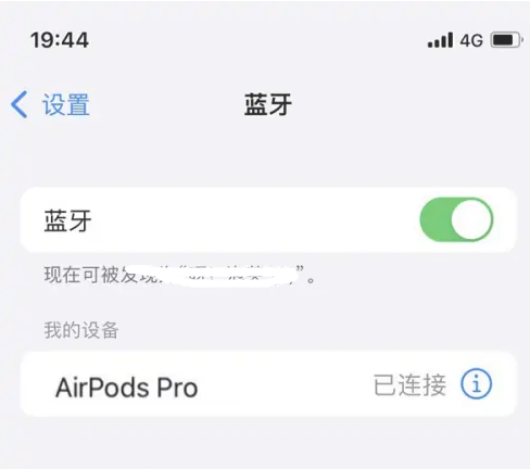 云龙苹果维修网点分享AirPods Pro连接设备方法教程 