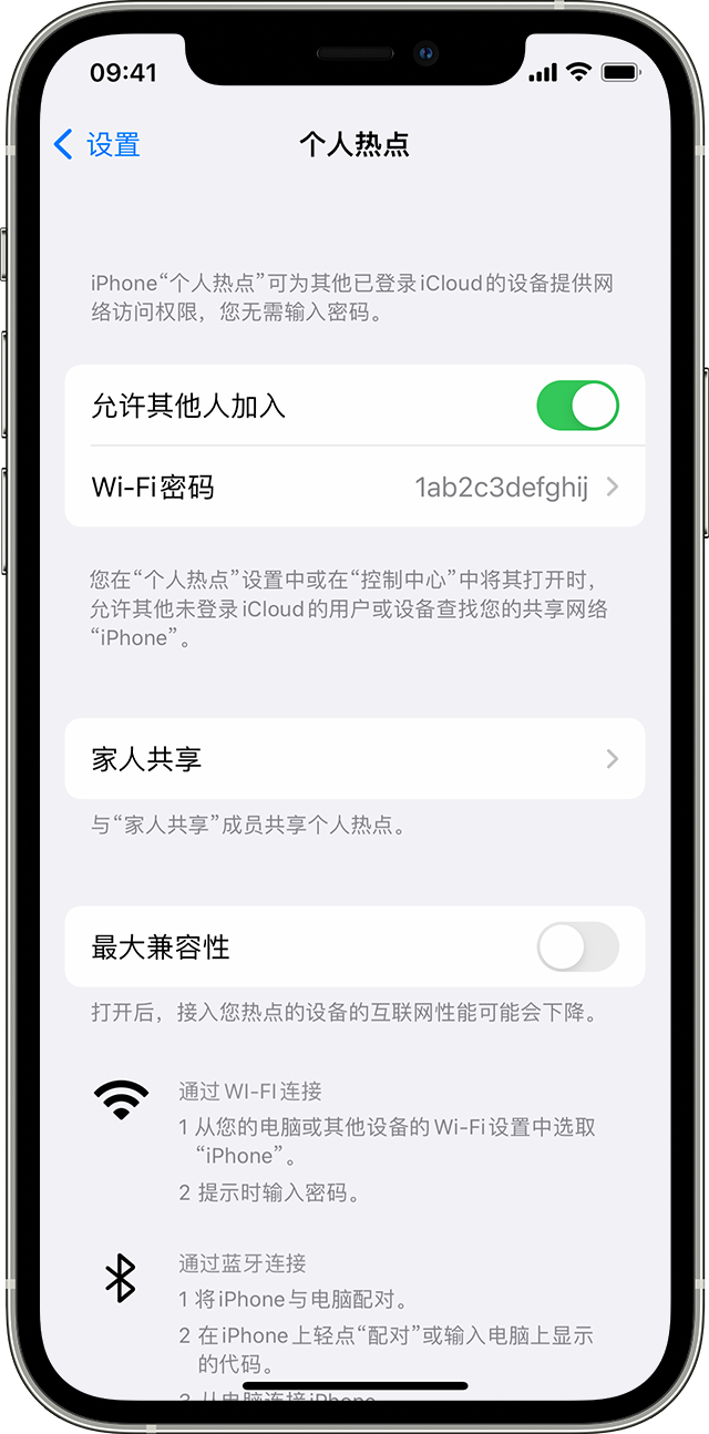 云龙苹果14维修分享iPhone 14 机型无法开启或使用“个人热点”怎么办 