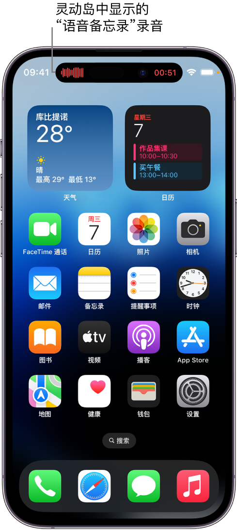 云龙苹果14维修分享在 iPhone 14 Pro 机型中查看灵动岛活动和进行操作 