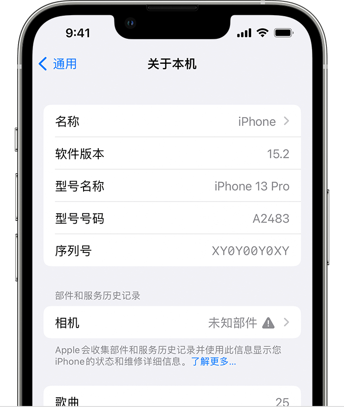 云龙苹果维修分享iPhone 出现提示相机“未知部件”是什么原因？ 