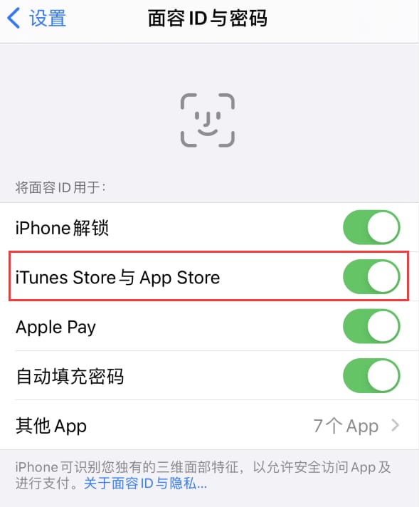 云龙苹果14维修分享苹果iPhone14免密下载APP方法教程 