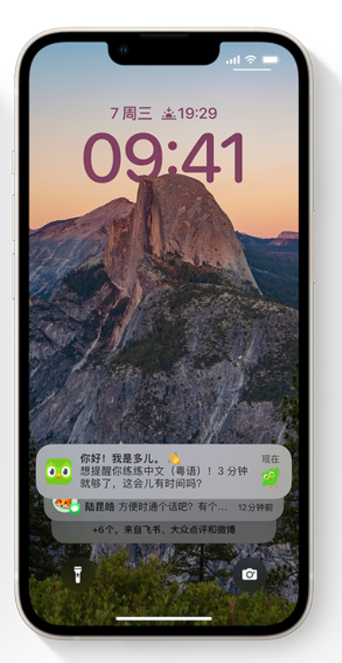 云龙苹果14维修分享iPhone 14系列机型使用技巧：可从锁定屏幕中访问这些功能 