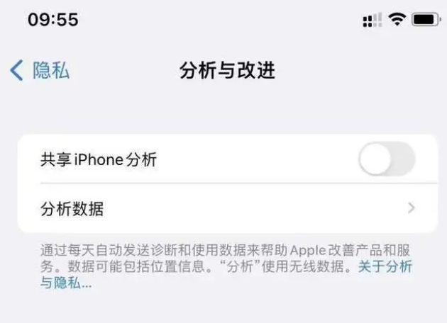 云龙苹果手机维修分享iPhone如何关闭隐私追踪 