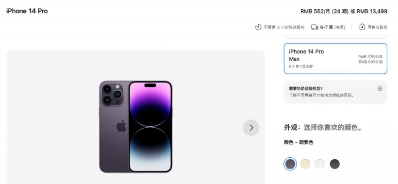 云龙苹果14维修分享iPhone14 Pro有哪些优点 