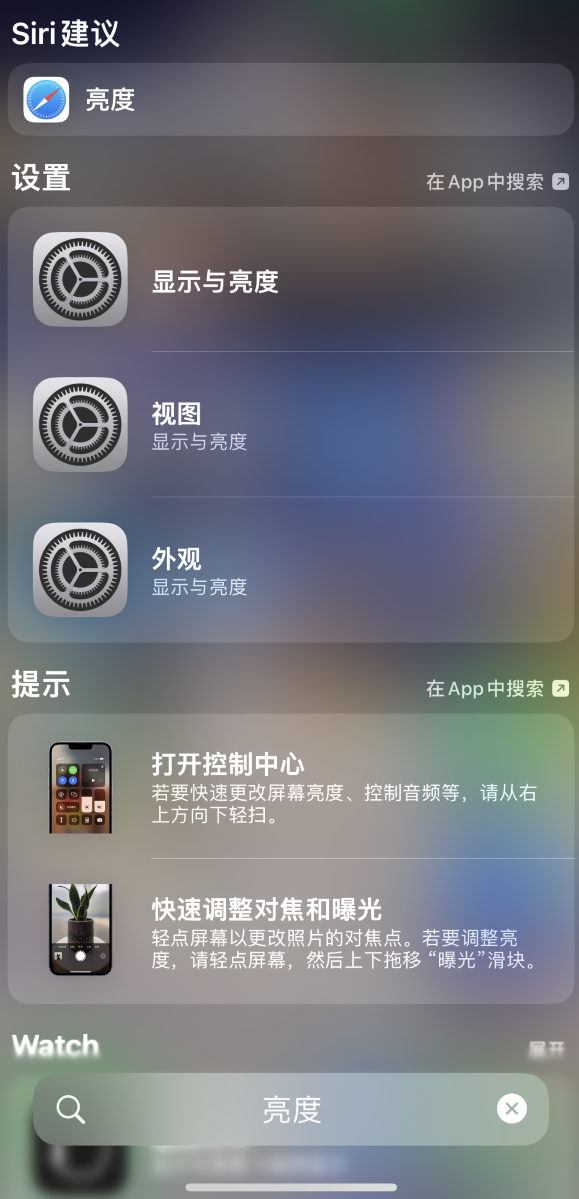 云龙苹果手机维修分享iOS 16 为“搜索”功能增加新入口，如何开启和关闭 