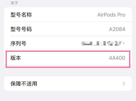 云龙苹果手机维修分享AirPods pro固件安装方法 