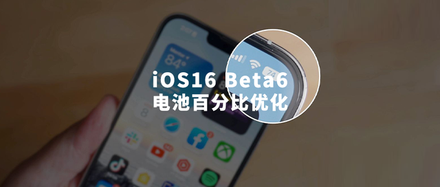 云龙苹果手机维修分享iOS 16 Beta 6值得升级吗 