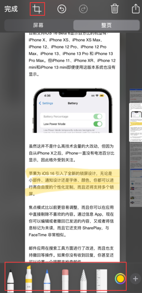 云龙苹果手机维修分享小技巧：在 iPhone 上给截屏图片做标记 