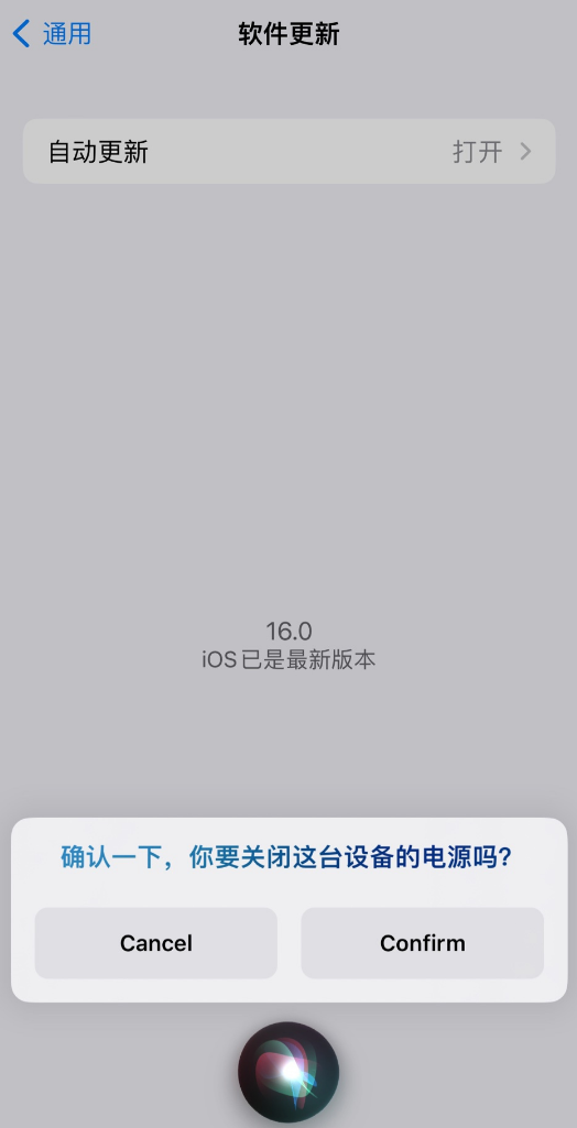云龙苹果手机维修分享iOS 16 新功能：呼叫 Siri 即可让 iPhone 关机 