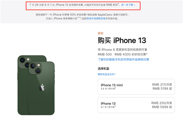 云龙苹果13维修分享现在买iPhone 13划算吗 