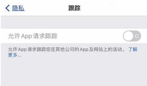 云龙苹果13维修分享使用iPhone13时如何保护自己的隐私 