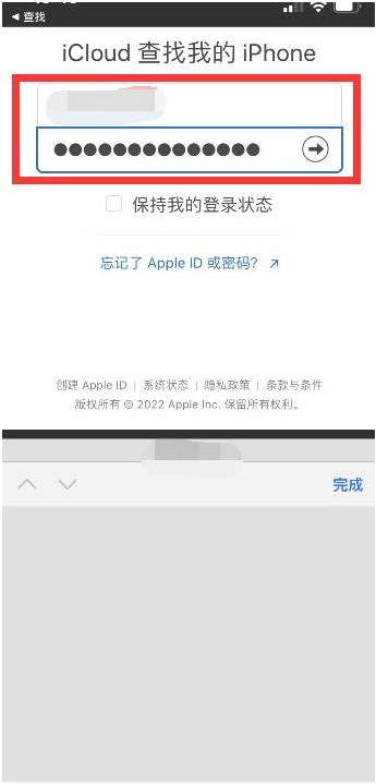 云龙苹果13维修分享丢失的iPhone13关机后可以查看定位吗 