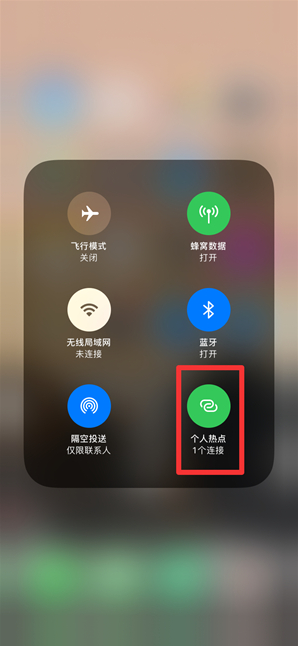 云龙苹果手机维修分享查看iPhone手机几个人连接了热点方法教程 