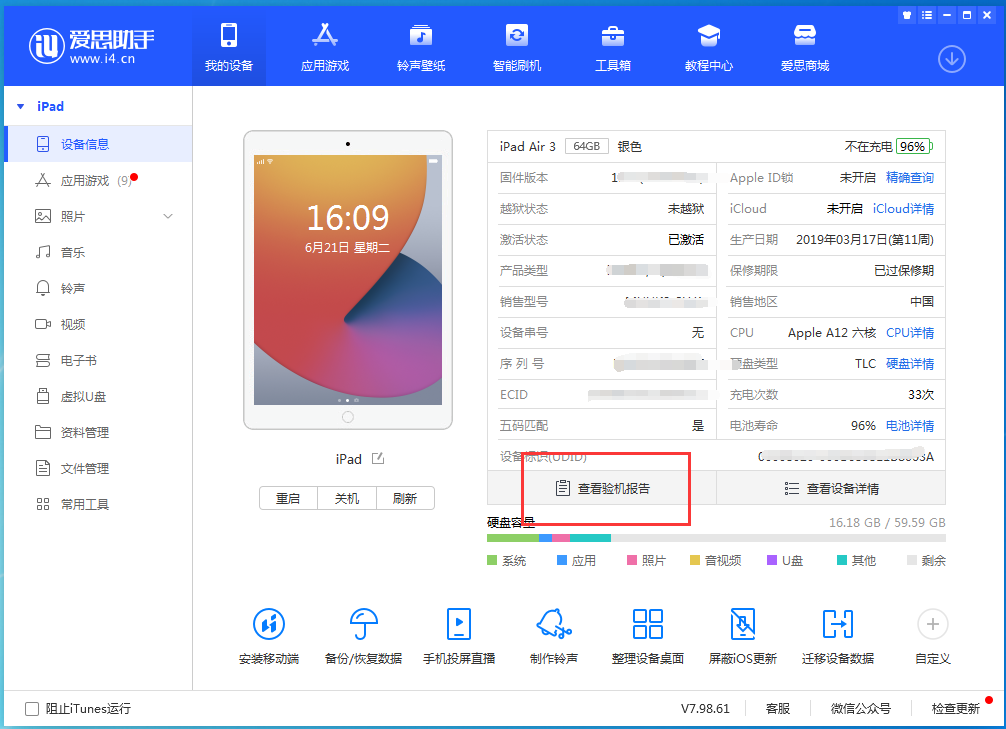 云龙苹果手机维修分享一分钟iPhone自检教程 