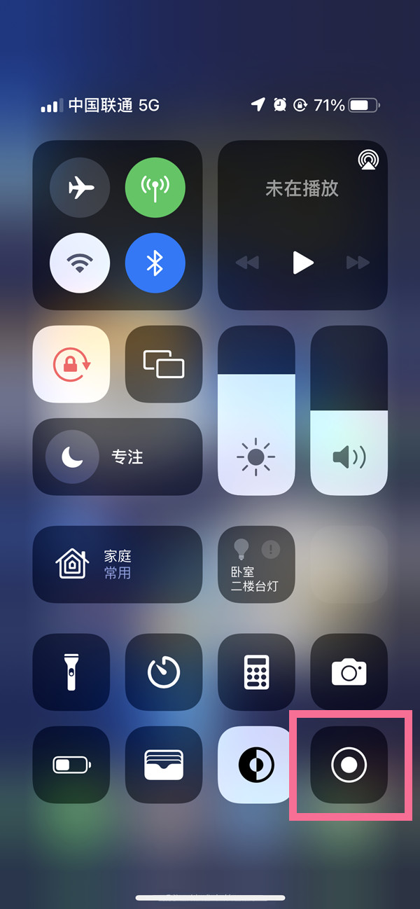 云龙苹果13维修分享iPhone 13屏幕录制方法教程 