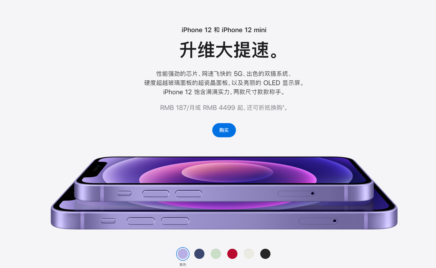 云龙苹果手机维修分享 iPhone 12 系列价格降了多少 